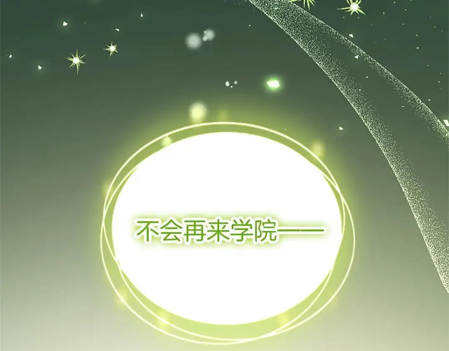 第107话 真相要大白了？ 第40页