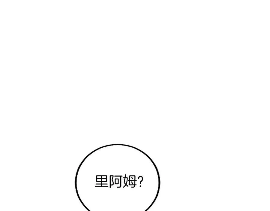 第107话 真相要大白了？ 第42页
