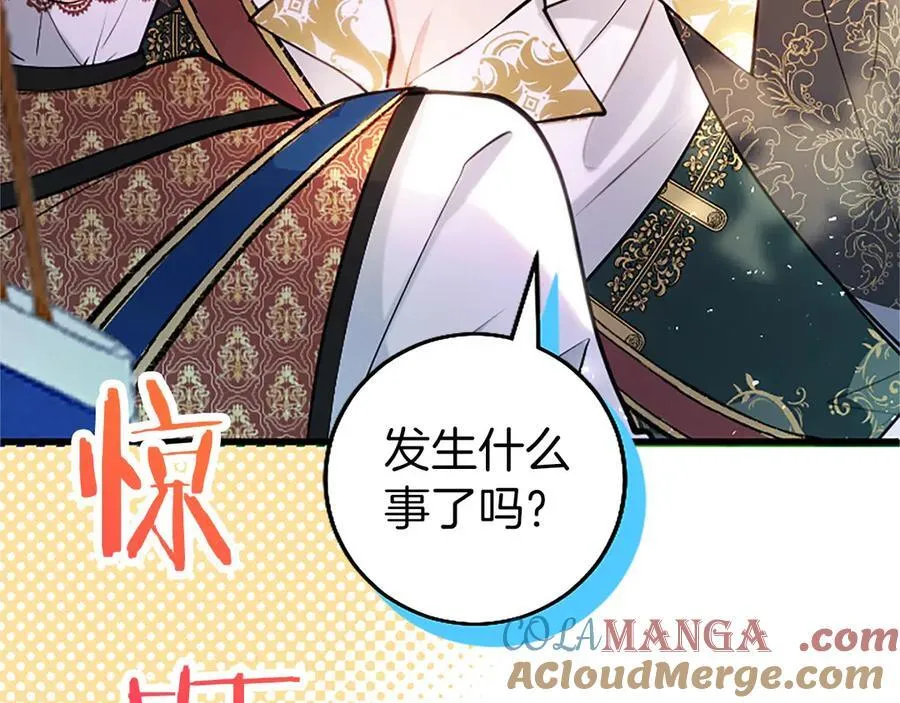 第107话 真相要大白了？ 第45页
