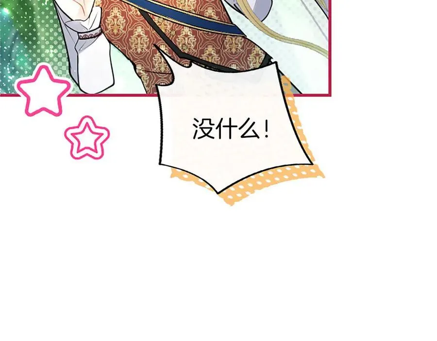 第107话 真相要大白了？ 第47页