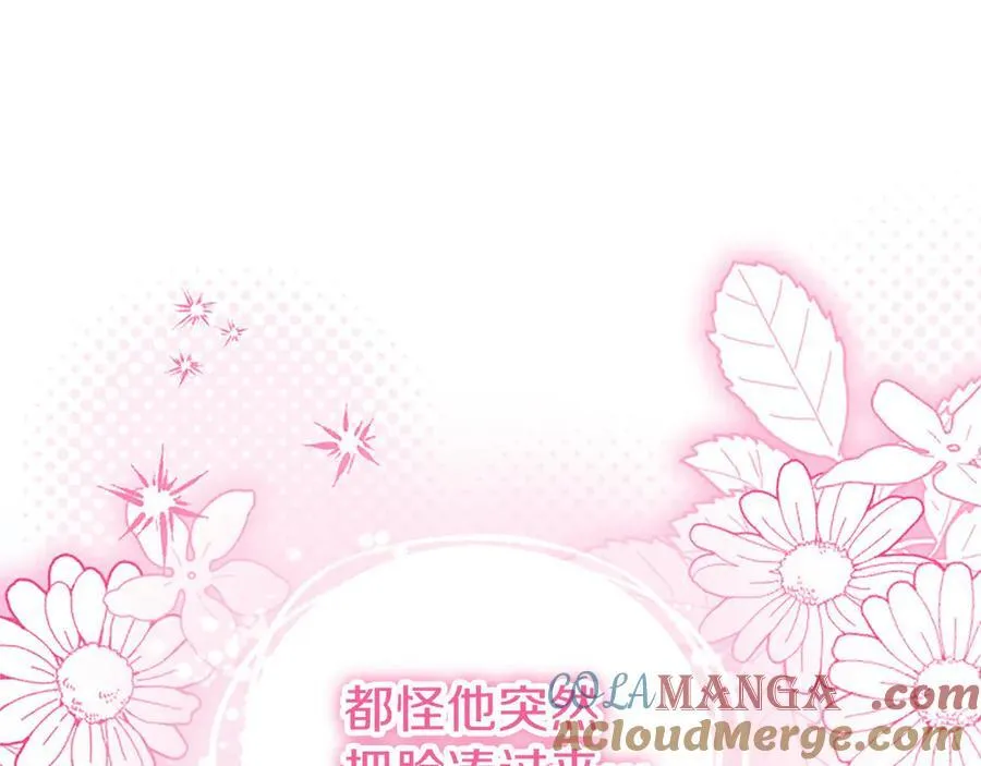 第107话 真相要大白了？ 第53页