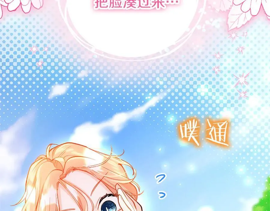 第107话 真相要大白了？ 第54页