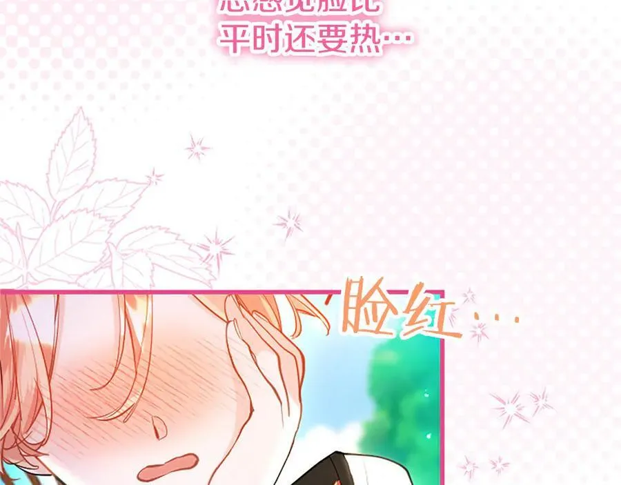 第107话 真相要大白了？ 第58页