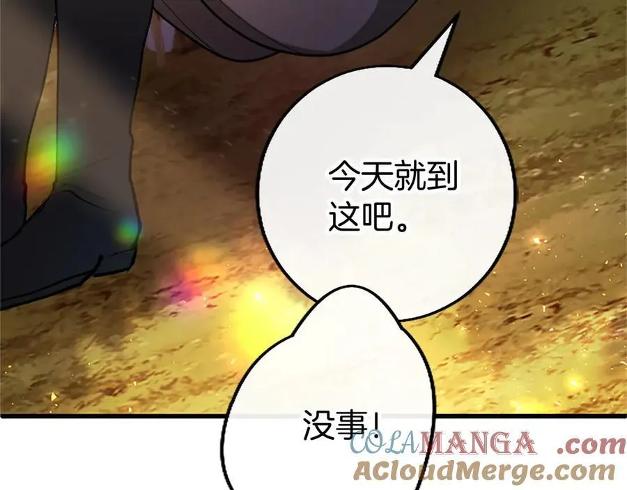 第107话 真相要大白了？ 第89页