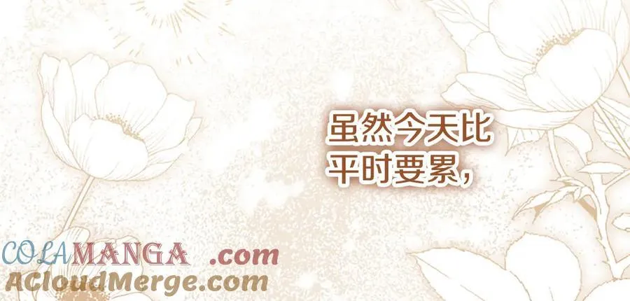 第107话 真相要大白了？ 第93页