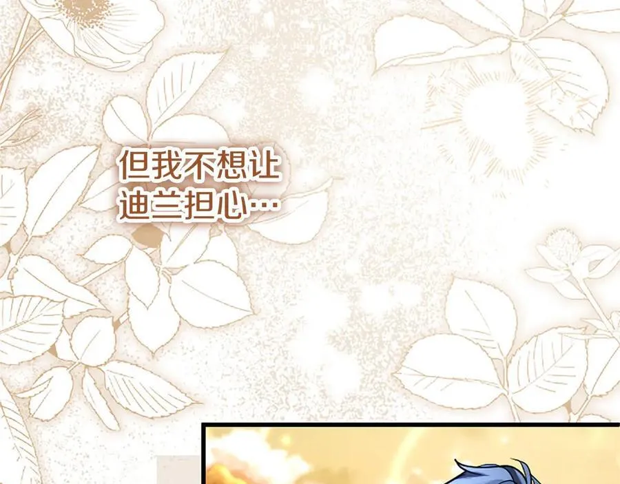 第107话 真相要大白了？ 第94页