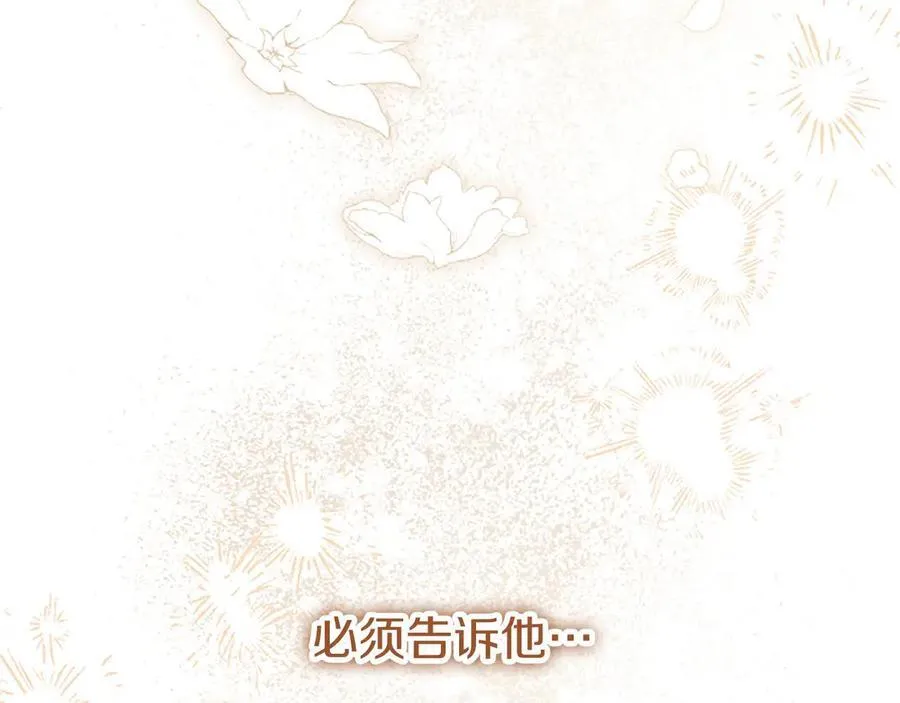 第107话 真相要大白了？ 第99页