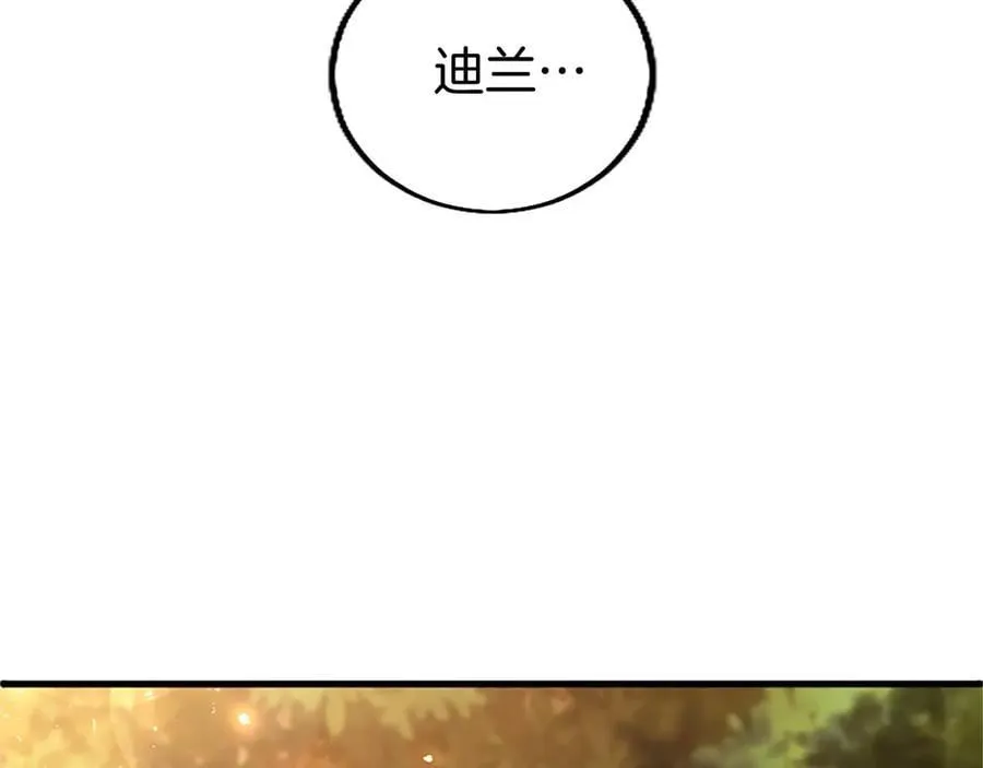 第107话 真相要大白了？ 第102页