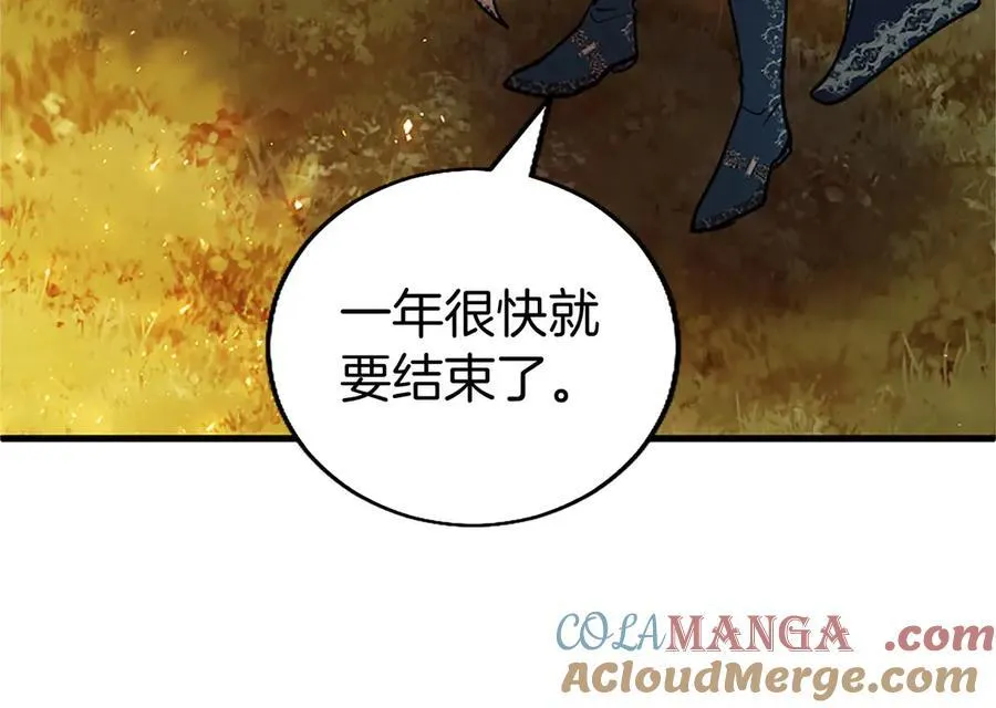 第107话 真相要大白了？ 第105页