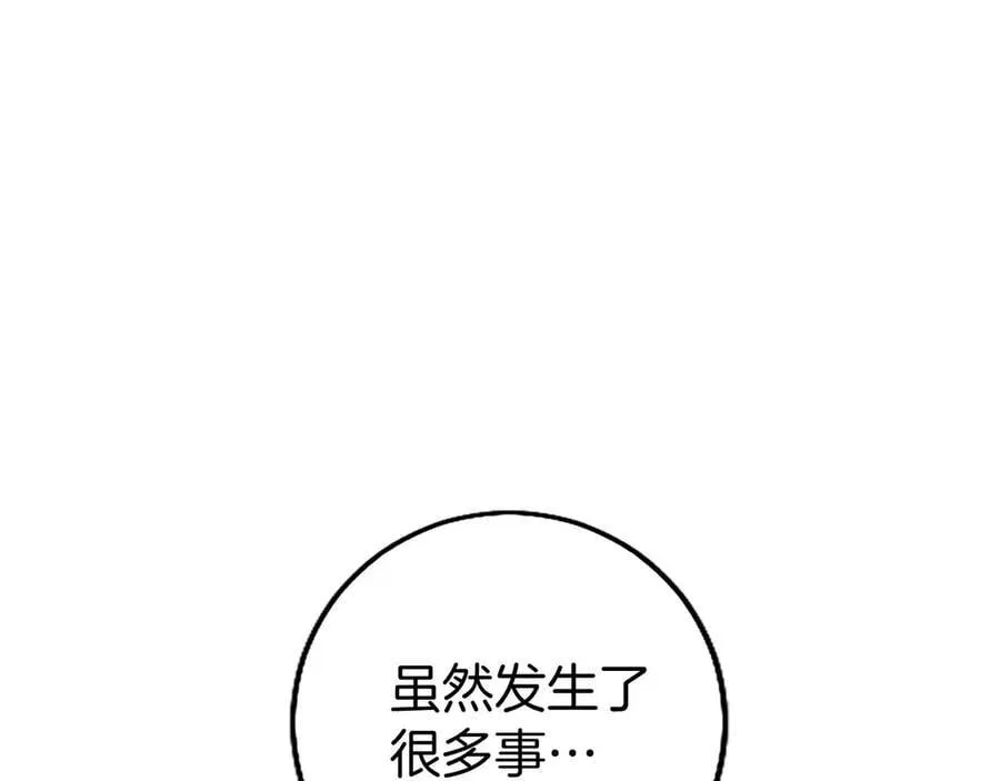 第107话 真相要大白了？ 第106页