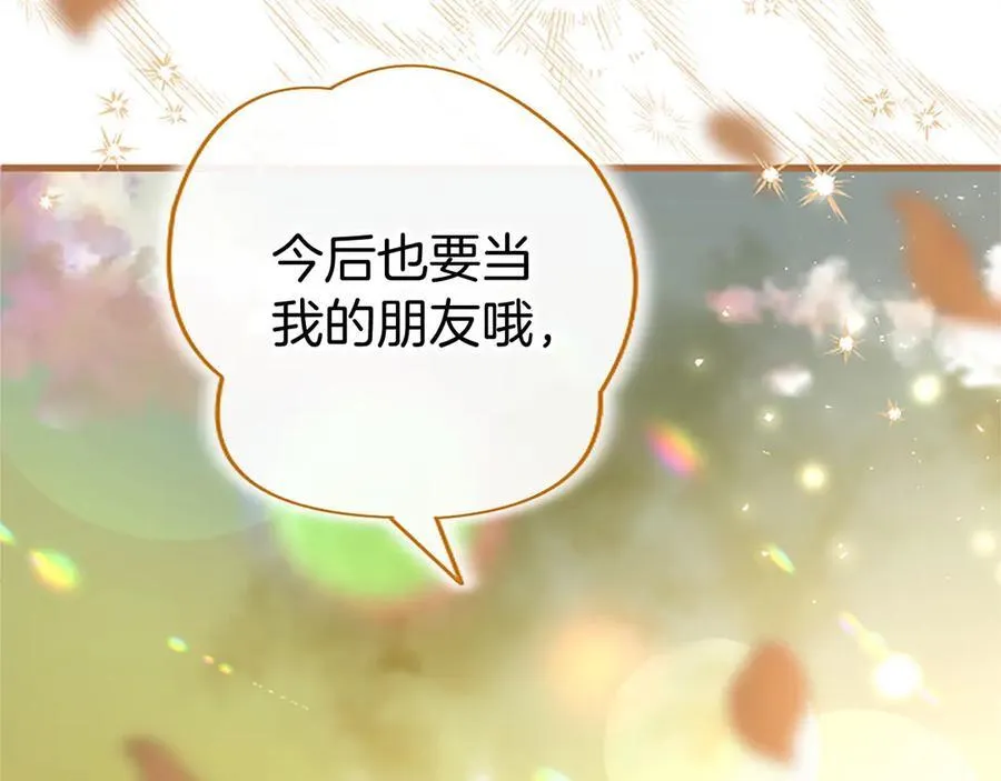 第107话 真相要大白了？ 第110页