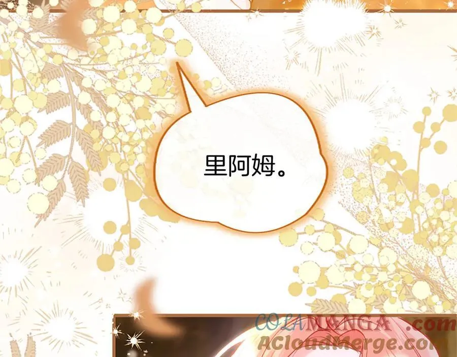 第107话 真相要大白了？ 第113页