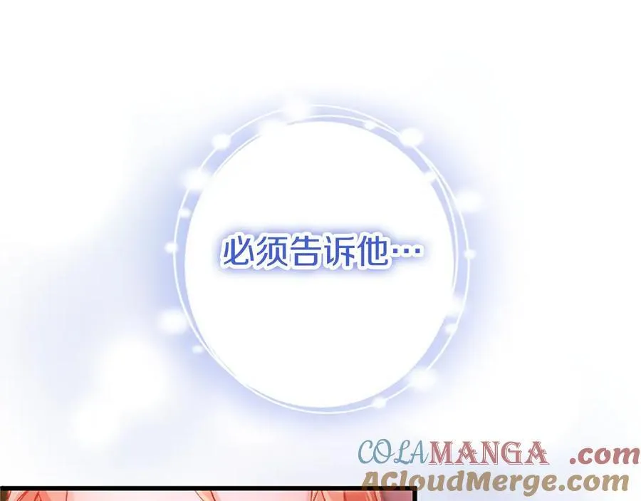 第107话 真相要大白了？ 第117页