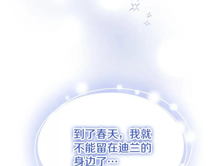 第107话 真相要大白了？ 第119页
