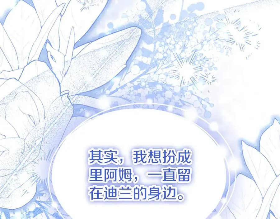 第107话 真相要大白了？ 第123页