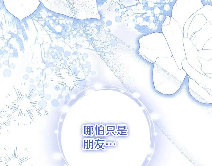 第107话 真相要大白了？ 第127页