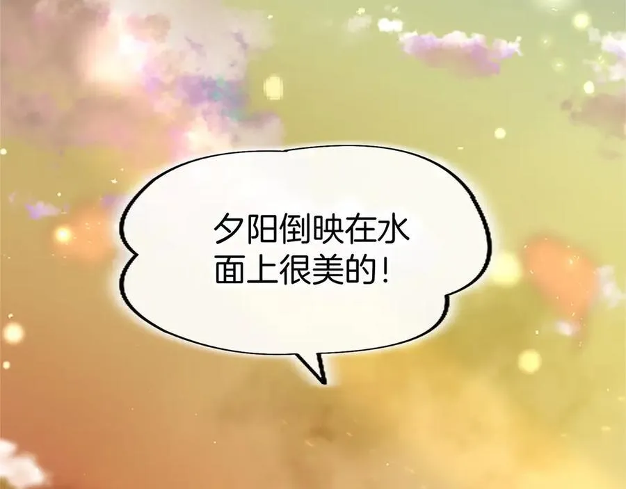 第107话 真相要大白了？ 第132页