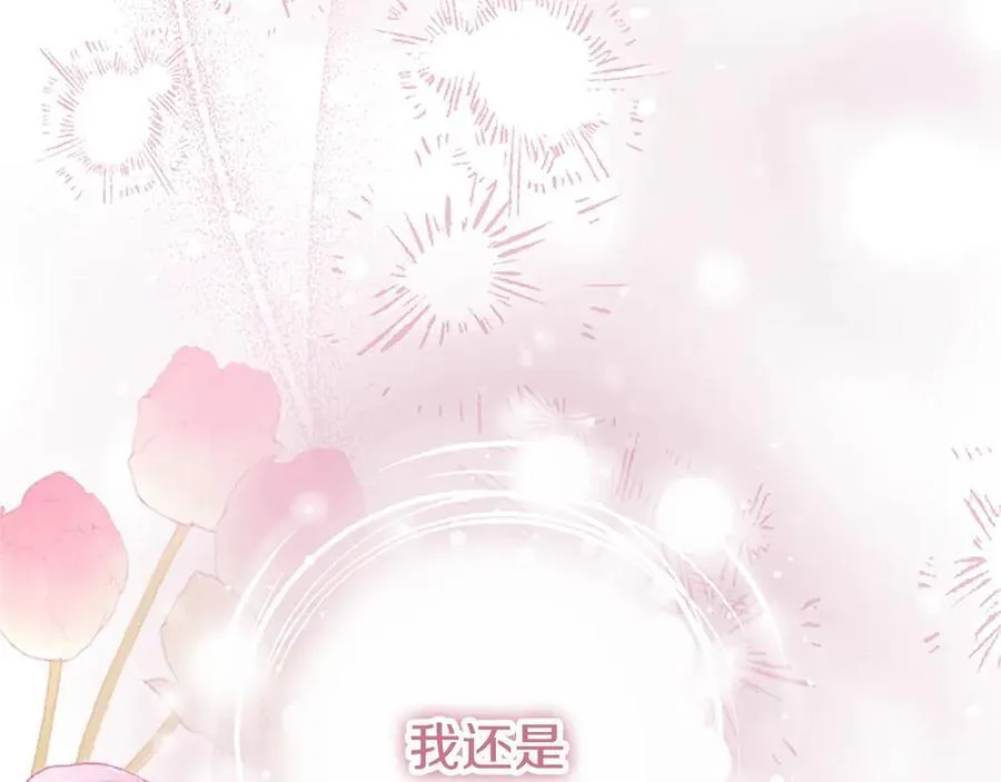 第107话 真相要大白了？ 第138页