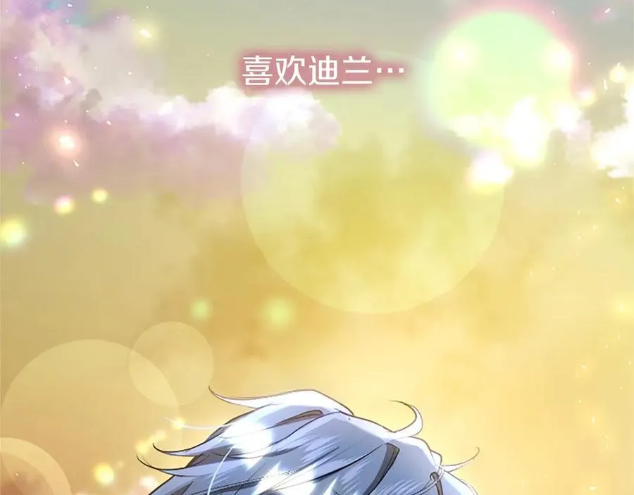 第107话 真相要大白了？ 第142页