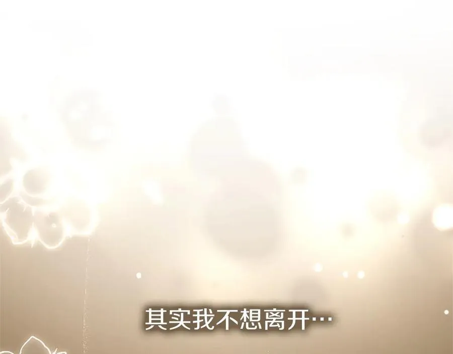 第107话 真相要大白了？ 第147页