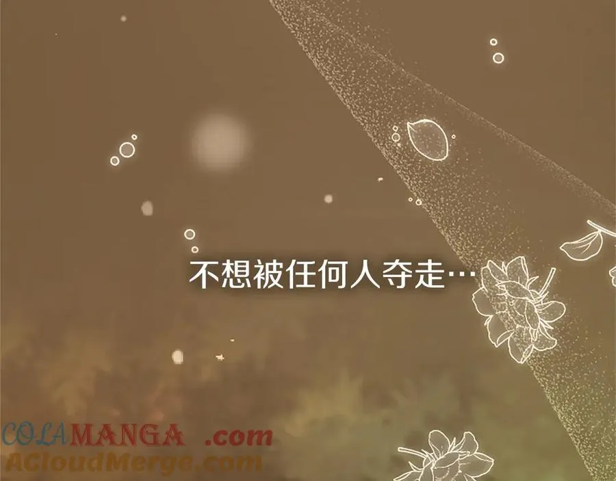 第107话 真相要大白了？ 第149页