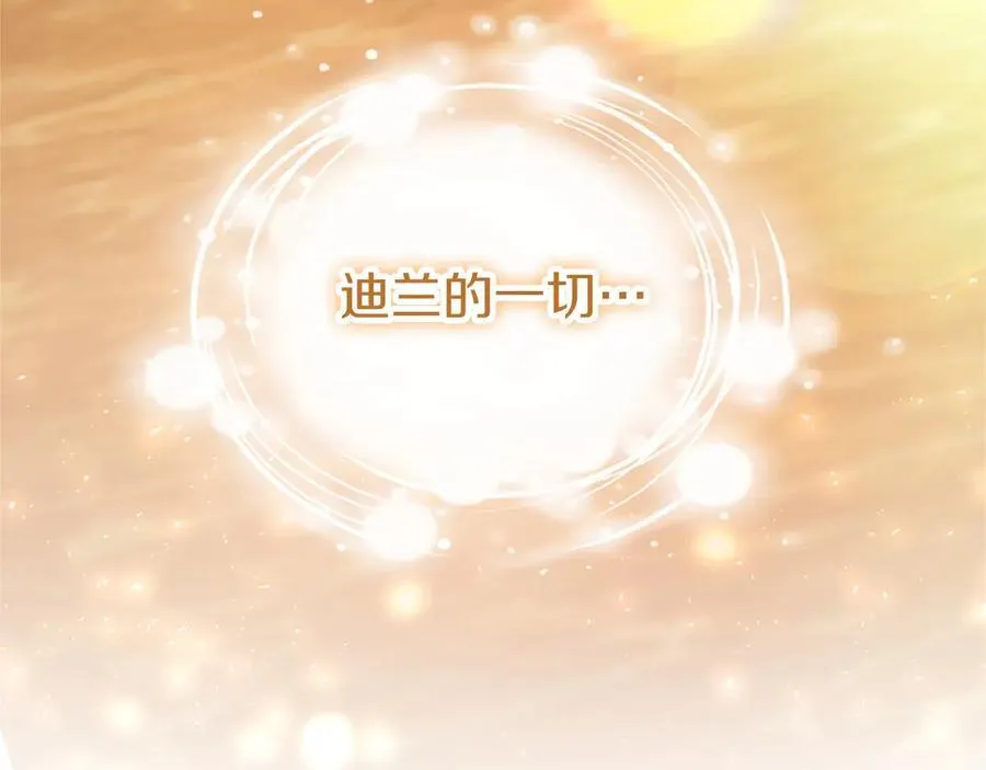 第107话 真相要大白了？ 第154页