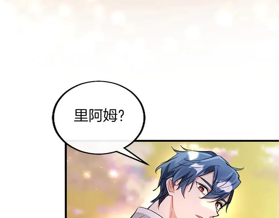 第107话 真相要大白了？ 第155页