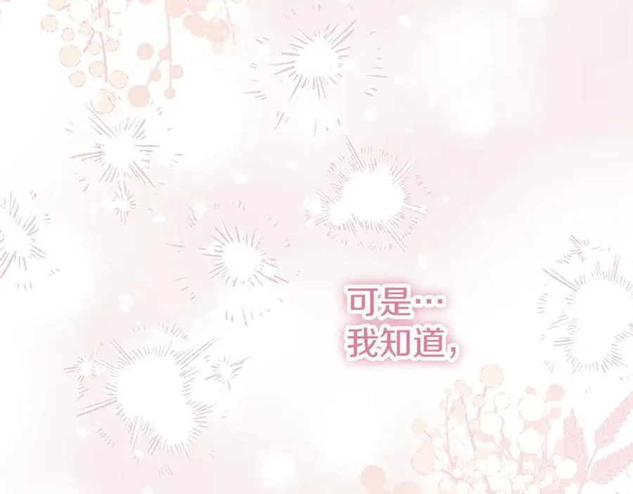 第107话 真相要大白了？ 第160页