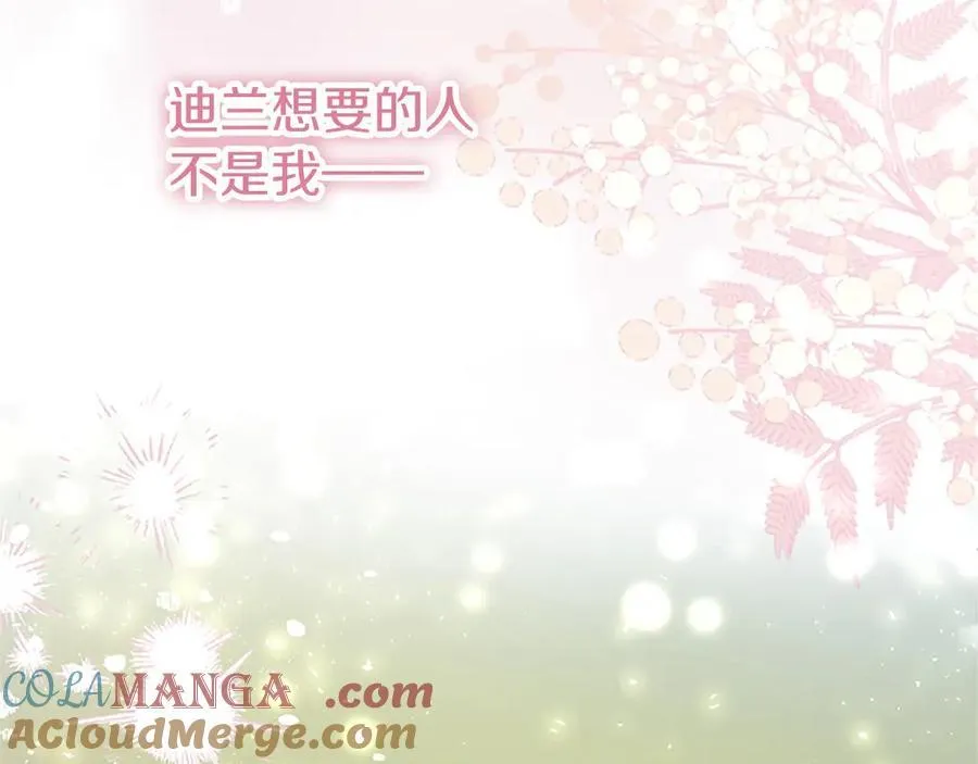 第107话 真相要大白了？ 第161页