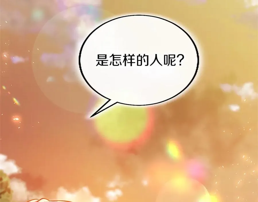 第107话 真相要大白了？ 第163页
