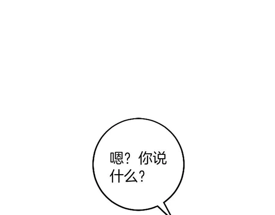 第107话 真相要大白了？ 第167页