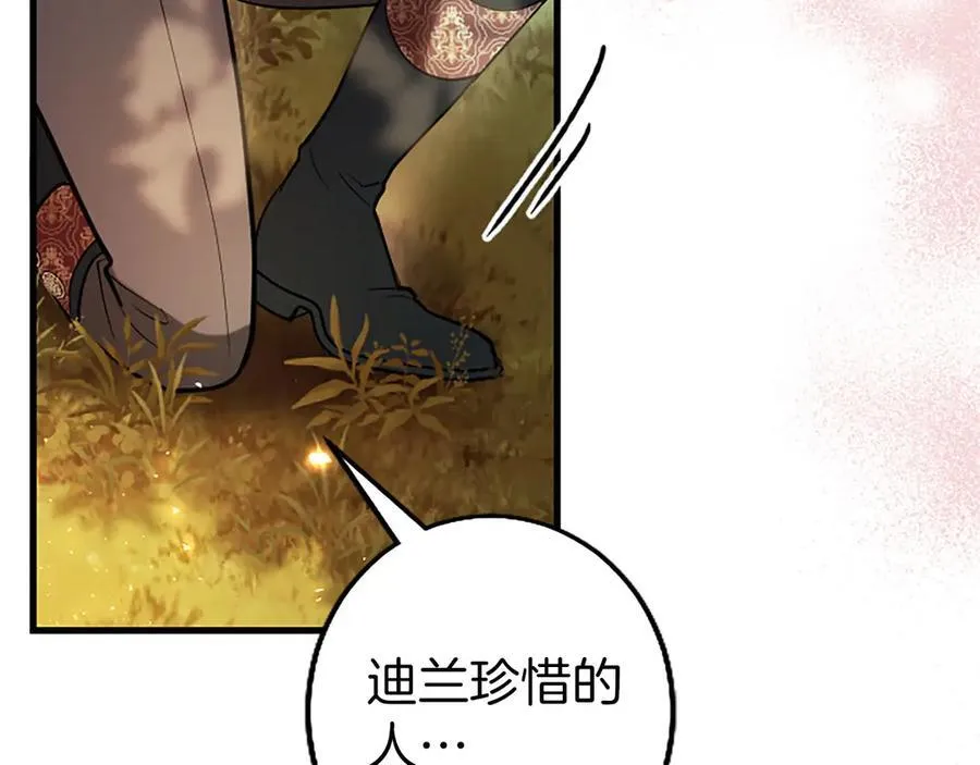 第107话 真相要大白了？ 第171页