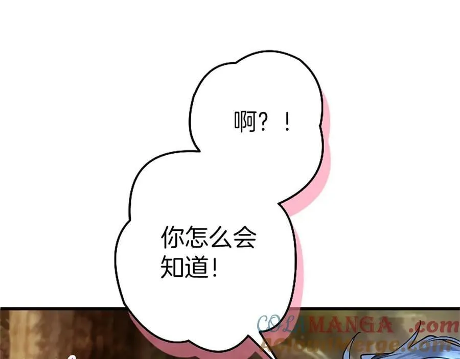 第107话 真相要大白了？ 第173页
