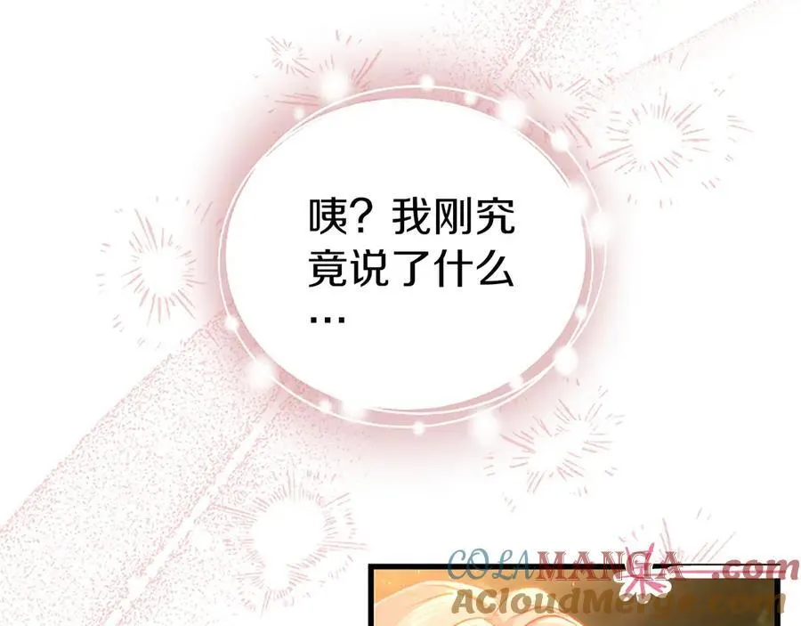 第107话 真相要大白了？ 第177页