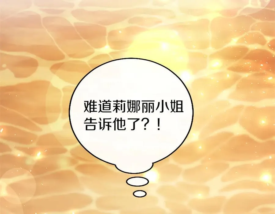 第107话 真相要大白了？ 第180页