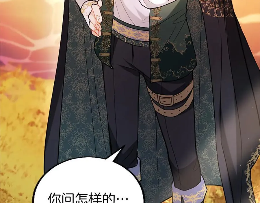 第107话 真相要大白了？ 第182页