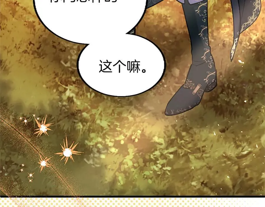 第107话 真相要大白了？ 第183页
