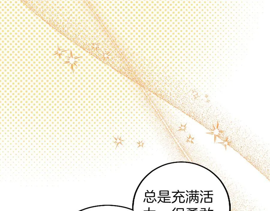 第107话 真相要大白了？ 第184页