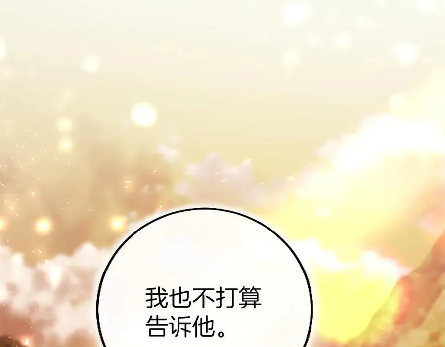 第107话 真相要大白了？ 第192页