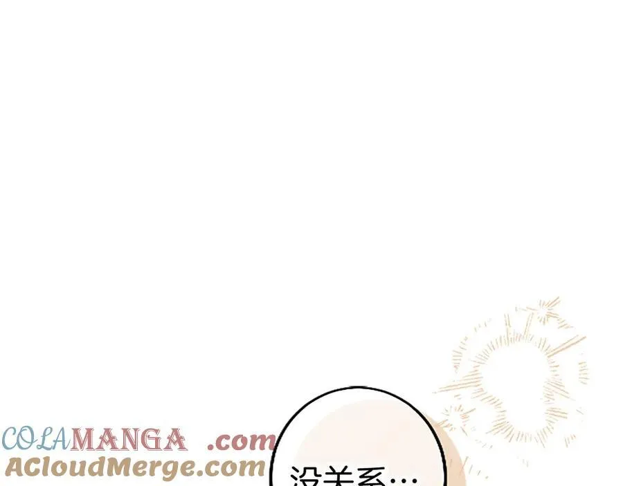 第107话 真相要大白了？ 第197页