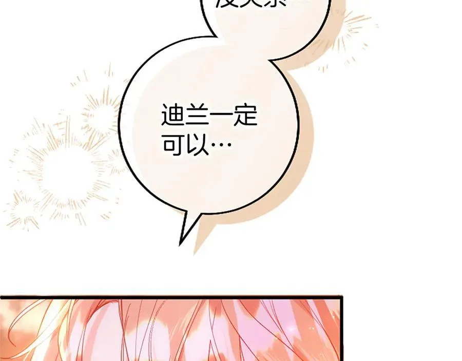 第107话 真相要大白了？ 第198页