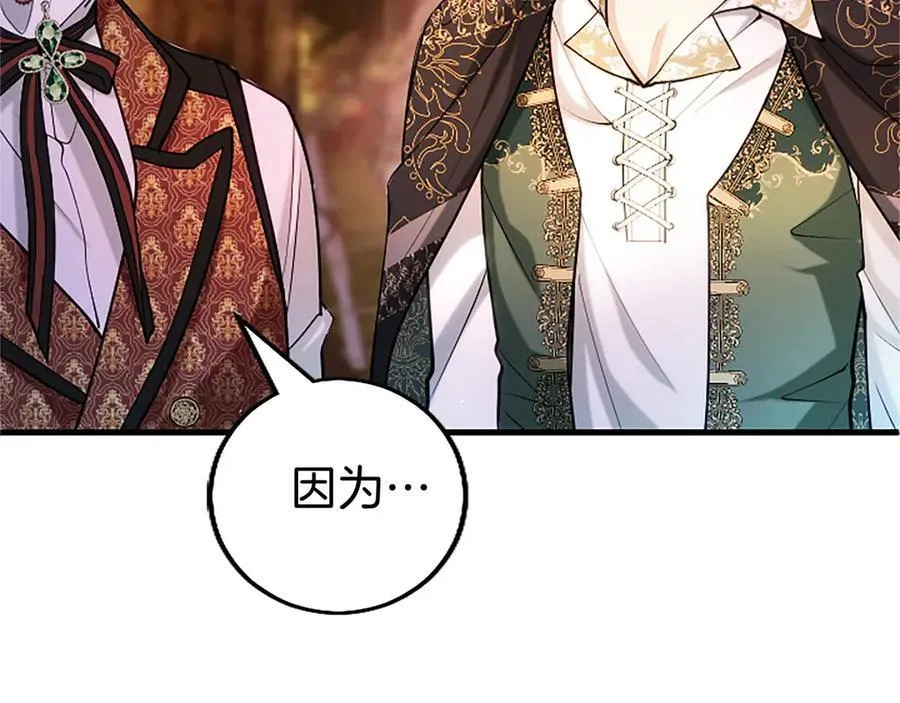 第107话 真相要大白了？ 第202页