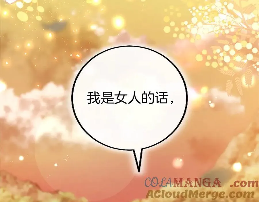 第107话 真相要大白了？ 第205页