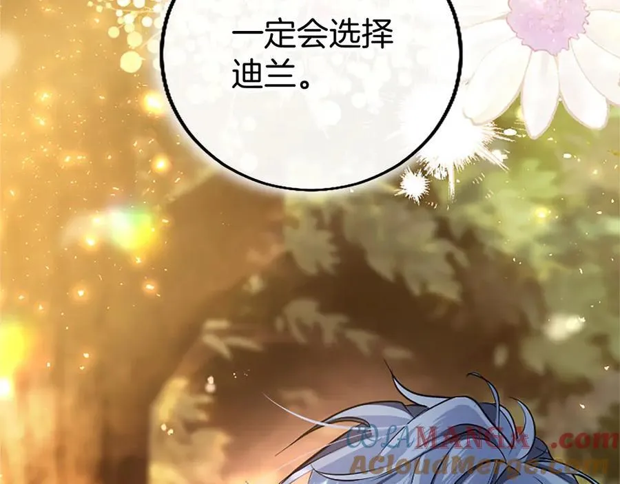第107话 真相要大白了？ 第209页