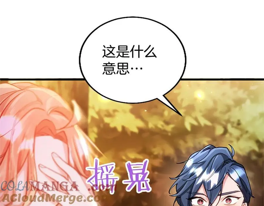 第107话 真相要大白了？ 第213页