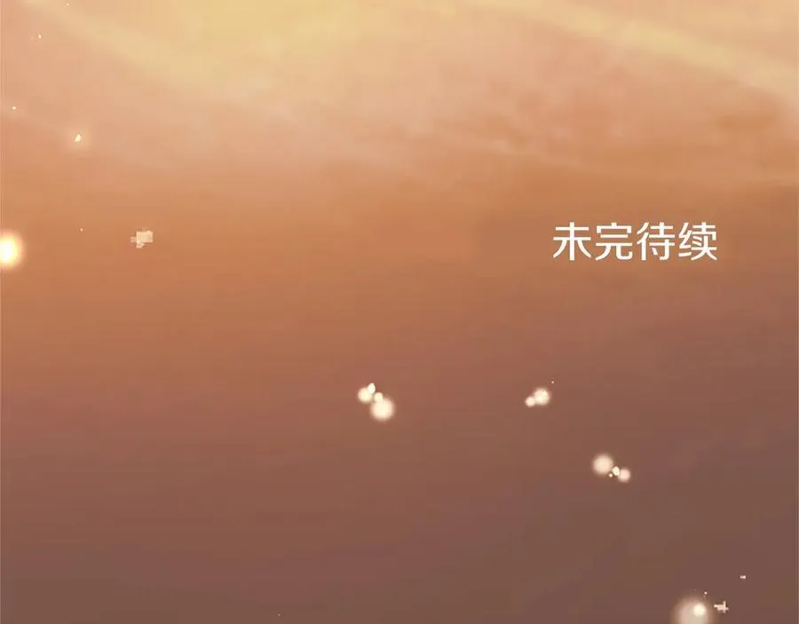 第107话 真相要大白了？ 第238页