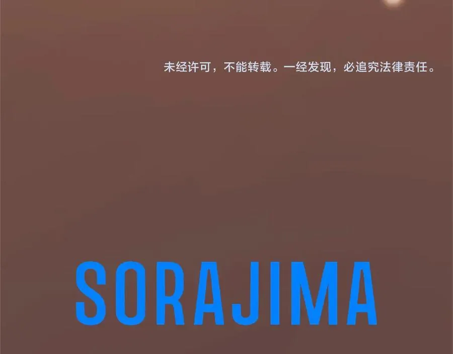 第107话 真相要大白了？ 第239页