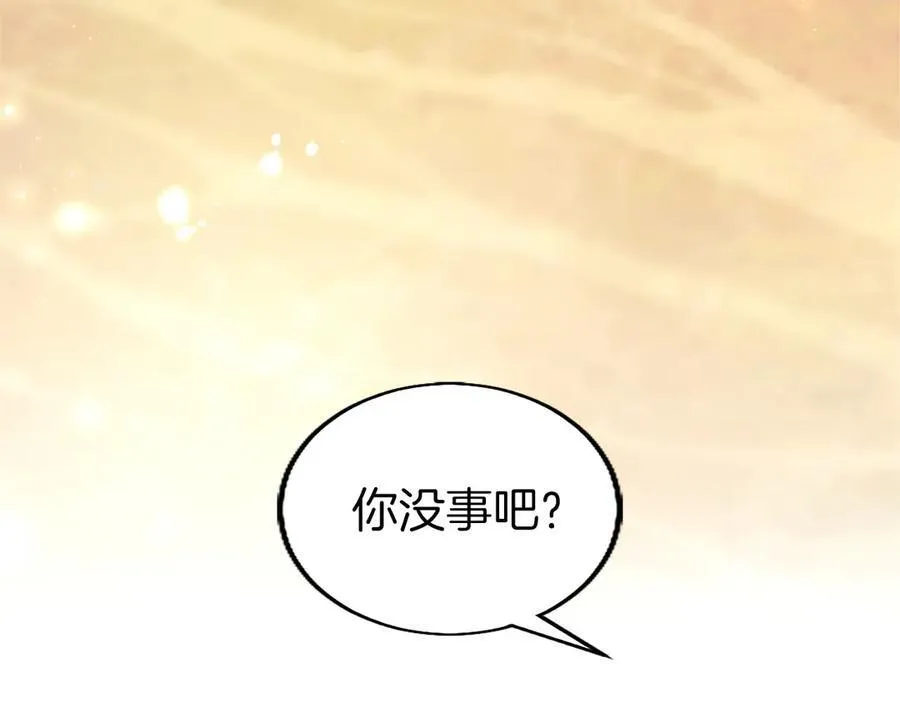 第108话 真心告白 第14页