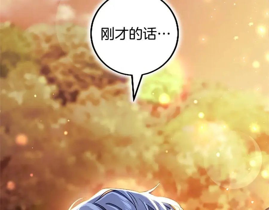 第108话 真心告白 第20页