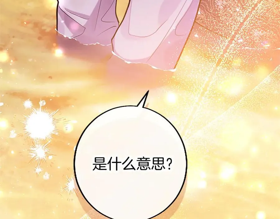第108话 真心告白 第23页